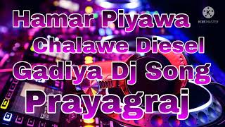 Hamar Piyawa Chalawe Diesel Gadiya Dj Song [upl. by Tonjes]